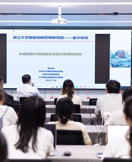 韩传辉研究员：肿瘤内源免疫应答的沉默机制